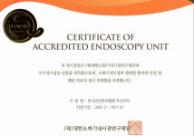 건강관리협회 전국 16개 검진센터 모두 우수내시경실 인증 획득