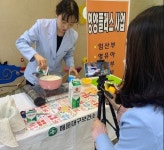 해운대구보건소, 영양플러스 건강 요리교실 온라인으로 外