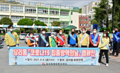 사하구, 코로나19 확산 예방 총력전