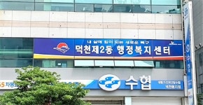 덕천2동, 이웃들의 작은 관심으로 한 생명을 구하다 外