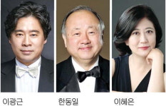 클래식·크로스오버 함께 즐기는 신춘음악회