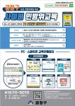 금정구 민방위교육, 스마트폰으로 이수하세요 外