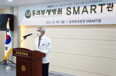 동래봉생병원, 첨단 의료서비스 ‘스마트관’ 개관
