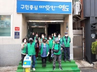 남항동 새마을단체, 4월 관내 코로나19 집중 방역 실시 外