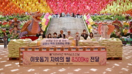 대한불교천태종 삼광사, 부산진구·지역 복지관·홀몸어르신에 성품 전달 外