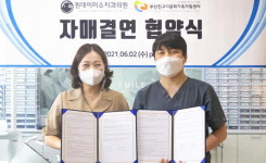 서면원데이미소치과의원, 부산진구다문화가족지원센터와 업무협약 체결 外