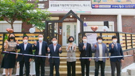 부산 북구, 어르신·발달장애인 돌봄주택 ‘도담하우스’ 개소