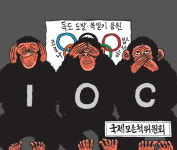 [서상균 그림창] 국제모른척위원회