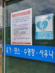 ‘레저 시설 오지’ 명지레포츠센터마저 운영중단… 시비 지원 길 열리나