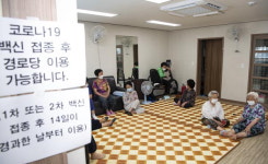 백신 접종 어르신에 경로당 개방