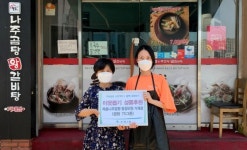 거제1동 목촌 나주곰탕 왕갈비탕 거제점, 홀로 어르신 곰탕 후원 外