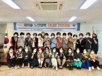 추억애담다거제시니어클럽 - 거제시 중곡로 17-4 | 거제1동, 새마을노인대학과 함께하는 시니어 건강교실 外