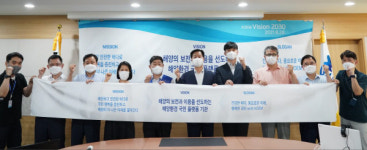 해양환경공단, ‘비전 2030 선포식’ 가져