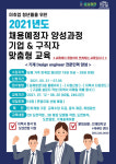 김해청년다옴, 기계 디자인 엔지니어 전문인력 양성과정 참가자 모집
