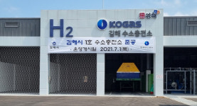 가스공사, 경남 김해에 첫 수소충전소 구축…7월부터 운영