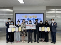서원나눔, 대학생 장학금 2000만 원 전달