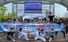 동아대 태권도 시범단, 부산 시민 위한 재능기부 공연 펼쳐