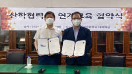 부산과학기술대, 동래원예고등학교와 연계교육 협약