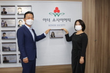 이남희 유림로지스틱스 대표, 부산 아너 소사이어티 가입