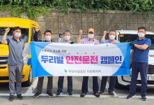부산시설공단 ‘두리발’ 교통사고 예방 캠페인