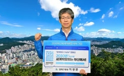 이성문 연제구청장, ‘함께해요 이삼부’ 캠페인 동참 外