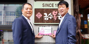 세자녀출산지원재단, 후원기업 현판 부착