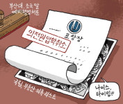 [서상균 그림창] 나이스, 타이밍!!