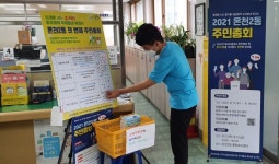 온천2동 ‘동居동락 우리 동네 복지村 ’ 사업 주민투표로 결정 外