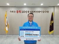 ㈜ 동원도시개발 장호익 대표 “전국민 모두 동참하는 행사로”