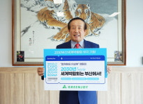 그린조이 최순환 회장 응원 “임직원·협력사 다함께 홍보”