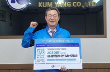 주식회사 금양 류광지 회장 “글로벌 친환경도시 될 기회”