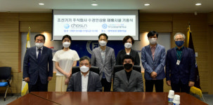 부산경상대학교 스마트팜도시농업과-조선기기 주식회사 재배시설 기증식