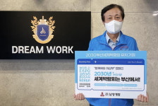 ㈜남양개발 장재익 대표이사 “국제 무대 오피니언 리더로”