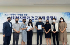 신라대 사회복지학과, 신입생 새학기 전공 교재 지원