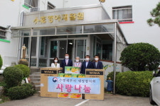 수영세무서·세정협의회 소외아동 후원