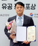 동일리조트 김은수 대표 총리 표창