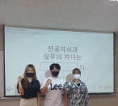 경성대 바이오안전학과 대학원생 팀, 2021년 ‘화학물질 안전관리 전문인력 양성사업’ 공동워크숍에서 수상