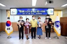동래구, 제25회 노인의 날 기념 유공자 표창 수여 外