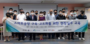 경남정보대, 지역 중소기업 재직자 대상 ‘스마트공장 구축·고도화 현장 실무 교육’ 실시