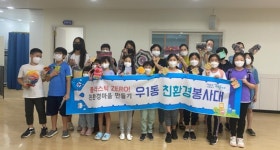 해운대구 우1동 행정복지센터, ‘친환경봉사대’ 양말목 공예 봉사 外