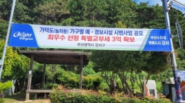 가덕도 눌차동 4개 마을 가구별 예·경보설치 시범사업 선정 外