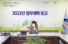 금정구, 2022년 ‘ESG 경영’으로 성장 이끈다 外