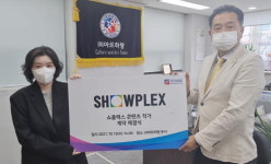 ‘쇼플렉스’ 시행사인 ㈜아트하랑, 우거진 작가와 콘텐츠 개발 협약