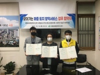 괘법동, 주거취약계층 찾아가는 해충 퇴치 방역서비스 업무 협약 外
