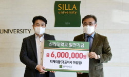 티케이팜 이성일 대표, 신라대에 발전기금 전달 外