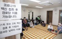 초고령사회 부산, 경로당 확 바뀐다
