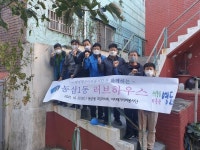 동삼1동 주민자치회, 취약계층 집수리사업 「동삼1동 러브하우스」실시 外