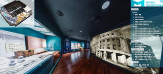 “거래소 자본시장 역사박물관, VR로 구경하세요”
