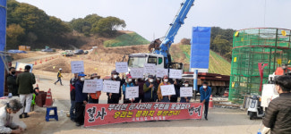 함양군 수동면 주민들 수동터널 발파 피해 호소