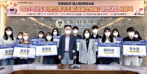 동의대 LINC+사업단과 BLS센터, ‘2021 기본인명구조술 경연대회 시상식’ 개최 外